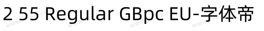 2 55 Regular GBpc EU字体转换